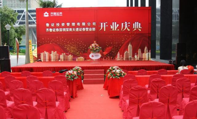 青島開業(yè)慶典策劃公司 一站式專業(yè)服務(wù)，打造卓越活動(dòng)體驗(yàn)