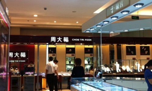 北京周大福成府路五道口華聯(lián)店 黃金價(jià)格、活動與購物指南